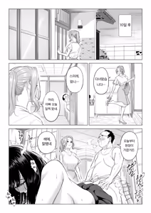 Page 40 of Ogifu-san no Seiyoku Shori wa Watashi tachi Sanshimai no Mochi mawari - preview thumbnail