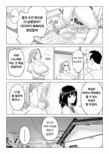 Page 46 of Ogifu-san no Seiyoku Shori wa Watashi tachi Sanshimai no Mochi mawari - preview thumbnail