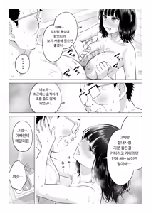 Page 49 of Ogifu-san no Seiyoku Shori wa Watashi tachi Sanshimai no Mochi mawari - preview thumbnail