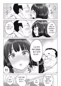 Page 55 of Ogifu-san no Seiyoku Shori wa Watashi tachi Sanshimai no Mochi mawari - preview thumbnail