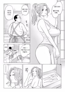 Page 6 of Ogifu-san no Seiyoku Shori wa Watashi tachi Sanshimai no Mochi mawari - preview thumbnail