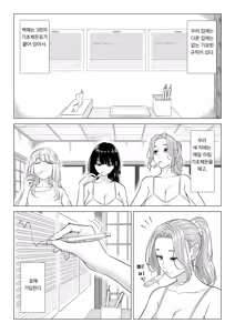 Page 7 of Ogifu-san no Seiyoku Shori wa Watashi tachi Sanshimai no Mochi mawari - preview thumbnail