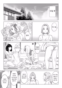 Page 72 of Ogifu-san no Seiyoku Shori wa Watashi tachi Sanshimai no Mochi mawari - preview thumbnail