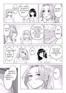 Page 75 of Ogifu-san no Seiyoku Shori wa Watashi tachi Sanshimai no Mochi mawari - preview thumbnail
