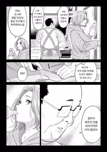 Page 77 of Ogifu-san no Seiyoku Shori wa Watashi tachi Sanshimai no Mochi mawari - preview thumbnail
