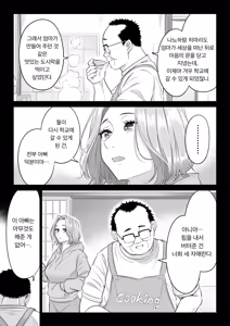 Page 78 of Ogifu-san no Seiyoku Shori wa Watashi tachi Sanshimai no Mochi mawari - preview thumbnail