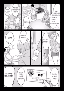 Page 79 of Ogifu-san no Seiyoku Shori wa Watashi tachi Sanshimai no Mochi mawari - preview thumbnail