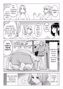 Page 80 of Ogifu-san no Seiyoku Shori wa Watashi tachi Sanshimai no Mochi mawari - preview thumbnail