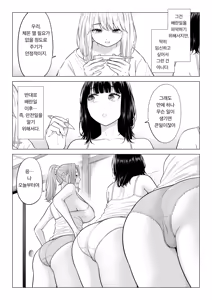 Page 8 of Ogifu-san no Seiyoku Shori wa Watashi tachi Sanshimai no Mochi mawari - preview thumbnail