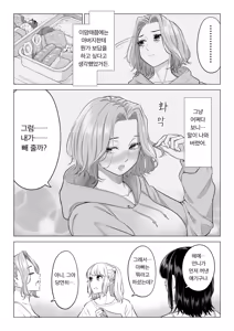 Page 81 of Ogifu-san no Seiyoku Shori wa Watashi tachi Sanshimai no Mochi mawari - preview thumbnail
