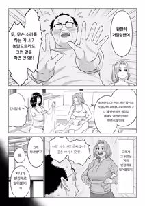 Page 82 of Ogifu-san no Seiyoku Shori wa Watashi tachi Sanshimai no Mochi mawari - preview thumbnail