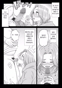 Page 83 of Ogifu-san no Seiyoku Shori wa Watashi tachi Sanshimai no Mochi mawari - preview thumbnail