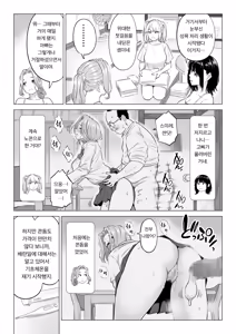 Page 87 of Ogifu-san no Seiyoku Shori wa Watashi tachi Sanshimai no Mochi mawari - preview thumbnail
