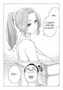 Page 9 of Ogifu-san no Seiyoku Shori wa Watashi tachi Sanshimai no Mochi mawari - preview thumbnail