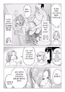Page 91 of Ogifu-san no Seiyoku Shori wa Watashi tachi Sanshimai no Mochi mawari - preview thumbnail