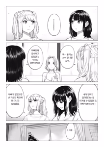 Page 92 of Ogifu-san no Seiyoku Shori wa Watashi tachi Sanshimai no Mochi mawari - preview thumbnail