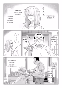 Page 93 of Ogifu-san no Seiyoku Shori wa Watashi tachi Sanshimai no Mochi mawari - preview thumbnail