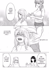 Page 94 of Ogifu-san no Seiyoku Shori wa Watashi tachi Sanshimai no Mochi mawari - preview thumbnail