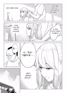 Page 95 of Ogifu-san no Seiyoku Shori wa Watashi tachi Sanshimai no Mochi mawari - preview thumbnail