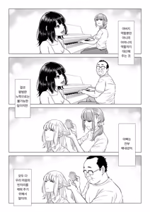 Page 96 of Ogifu-san no Seiyoku Shori wa Watashi tachi Sanshimai no Mochi mawari - preview thumbnail