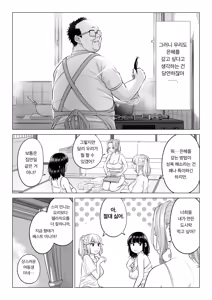 Page 97 of Ogifu-san no Seiyoku Shori wa Watashi tachi Sanshimai no Mochi mawari - preview thumbnail