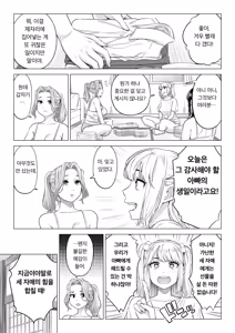 Page 98 of Ogifu-san no Seiyoku Shori wa Watashi tachi Sanshimai no Mochi mawari - preview thumbnail