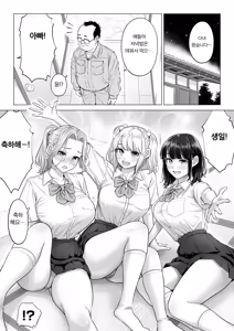 Page 99 of Ogifu-san no Seiyoku Shori wa Watashi tachi Sanshimai no Mochi mawari - preview thumbnail
