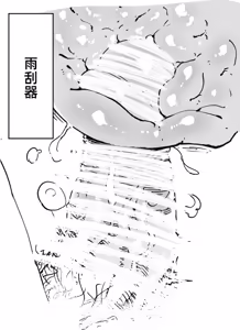 Page 11 of Oninnin Shuusei Oboegaki｜小老弟修正备忘录 - preview thumbnail
