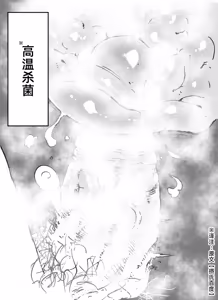 Page 15 of Oninnin Shuusei Oboegaki｜小老弟修正备忘录 - preview thumbnail