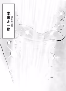 Page 16 of Oninnin Shuusei Oboegaki｜小老弟修正备忘录 - preview thumbnail