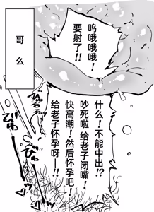 Page 22 of Oninnin Shuusei Oboegaki｜小老弟修正备忘录 - preview thumbnail