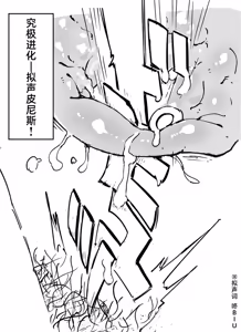 Page 23 of Oninnin Shuusei Oboegaki｜小老弟修正备忘录 - preview thumbnail