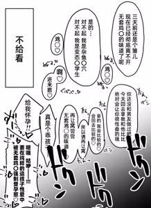 Page 25 of Oninnin Shuusei Oboegaki｜小老弟修正备忘录 - preview thumbnail