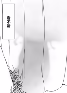 Page 26 of Oninnin Shuusei Oboegaki｜小老弟修正备忘录 - preview thumbnail