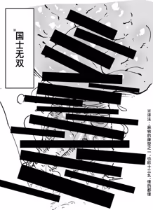 Page 6 of Oninnin Shuusei Oboegaki｜小老弟修正备忘录 - preview thumbnail