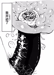Page 9 of Oninnin Shuusei Oboegaki｜小老弟修正备忘录 - preview thumbnail