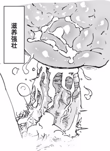 Page 10 of Oninnin Shuusei Oboegaki｜小老弟修正备忘录 - preview thumbnail