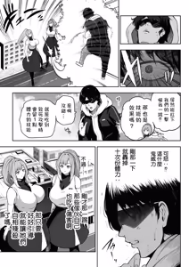 Page 11 of OMEGA - Kasou Genjitsu Kakutou Game | 虛擬實境格鬥遊戲 - preview thumbnail