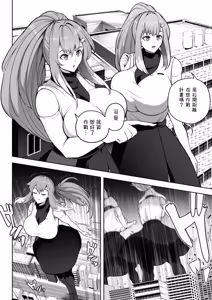 Page 12 of OMEGA - Kasou Genjitsu Kakutou Game | 虛擬實境格鬥遊戲 - preview thumbnail