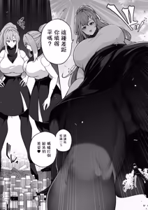 Page 13 of OMEGA - Kasou Genjitsu Kakutou Game | 虛擬實境格鬥遊戲 - preview thumbnail