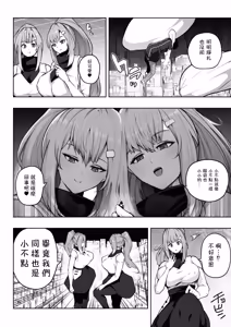 Page 15 of OMEGA - Kasou Genjitsu Kakutou Game | 虛擬實境格鬥遊戲 - preview thumbnail