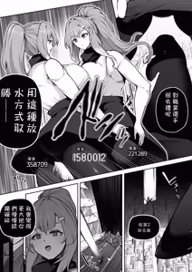 Page 16 of OMEGA - Kasou Genjitsu Kakutou Game | 虛擬實境格鬥遊戲 - preview thumbnail