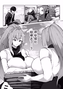 Page 17 of OMEGA - Kasou Genjitsu Kakutou Game | 虛擬實境格鬥遊戲 - preview thumbnail