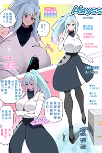 Page 18 of OMEGA - Kasou Genjitsu Kakutou Game | 虛擬實境格鬥遊戲 - preview thumbnail