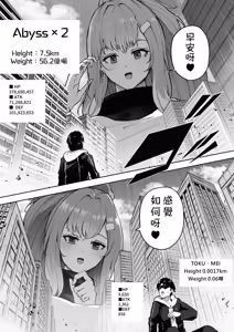 Page 19 of OMEGA - Kasou Genjitsu Kakutou Game | 虛擬實境格鬥遊戲 - preview thumbnail