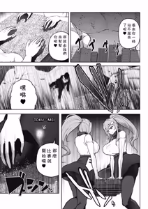 Page 20 of OMEGA - Kasou Genjitsu Kakutou Game | 虛擬實境格鬥遊戲 - preview thumbnail