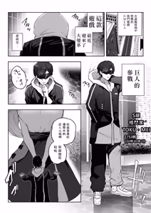 Page 2 of OMEGA - Kasou Genjitsu Kakutou Game | 虛擬實境格鬥遊戲 - preview thumbnail