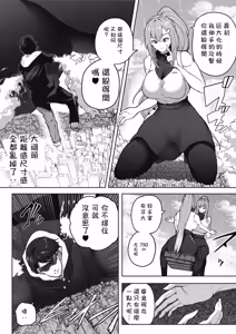 Page 21 of OMEGA - Kasou Genjitsu Kakutou Game | 虛擬實境格鬥遊戲 - preview thumbnail