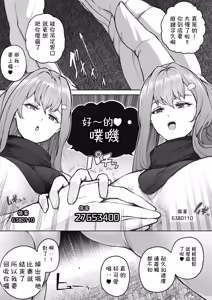 Page 22 of OMEGA - Kasou Genjitsu Kakutou Game | 虛擬實境格鬥遊戲 - preview thumbnail