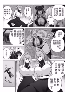 Page 23 of OMEGA - Kasou Genjitsu Kakutou Game | 虛擬實境格鬥遊戲 - preview thumbnail